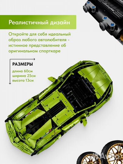 Конструктор Автомобиля Lamborghini Аналог Lego