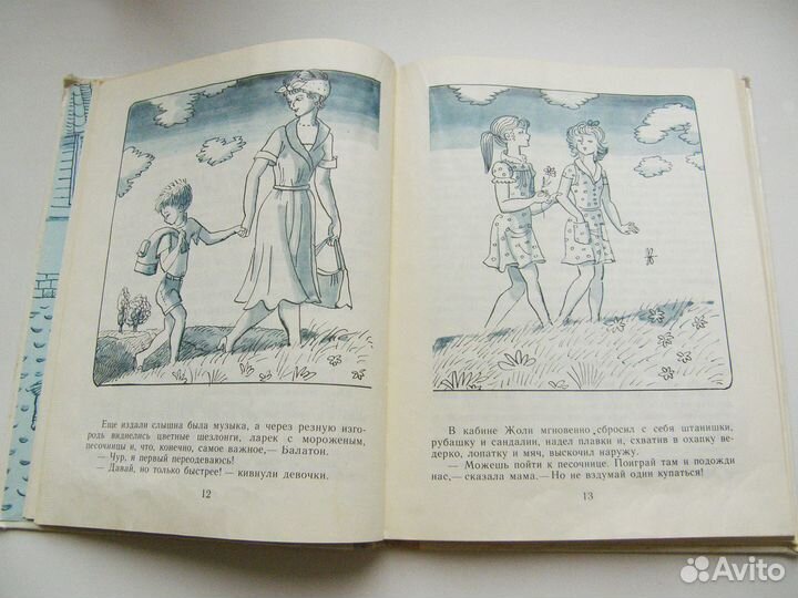 Детские книги СССР