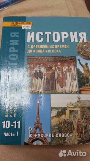 Учебники 10 класс