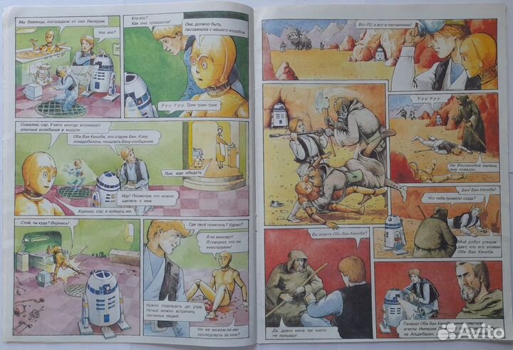 Комикс-легенда 