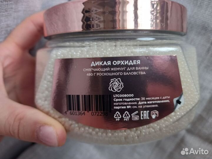 Жемчуг для ванн 480 г дикая орхидея