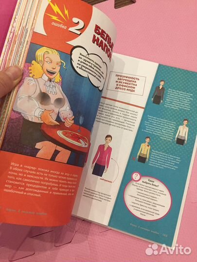 Книга Мастер-класс по безупречному стилю’ новая