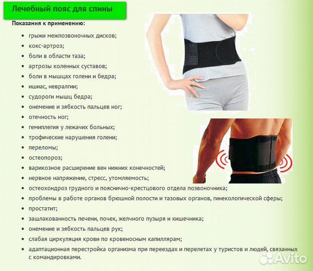 Пояс самонагревающийся для похудения и здоровья
