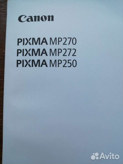 Мфу Canon pixma MP 272