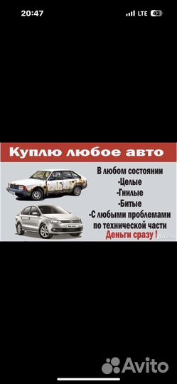 Срочный Выкуп Авто в любом состоянии