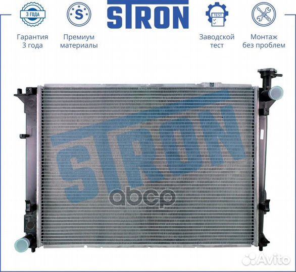 Радиатор двигателя stron STR0082 Hyundai Santa Fe