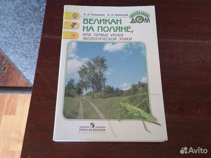 От земли до неба