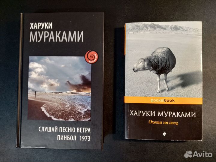 Мураками - Охота на овец, Слушай песню ветра