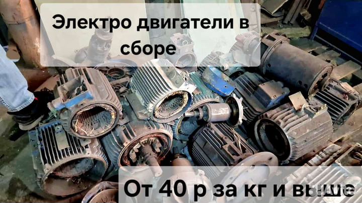 Приём чёрных и цветных металлов. Медь