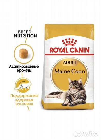 Роял канин/Royal canin корм для кошек