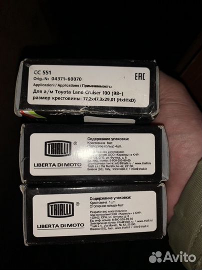 Крестовина кардана 04371-60070