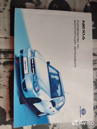 Руководство Нексия