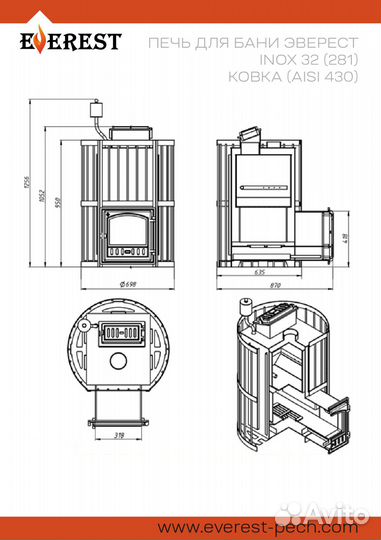 Печь для бани Эверест inox 32 (281) Ковка (aisi 43