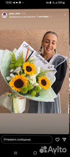 Букет осенний