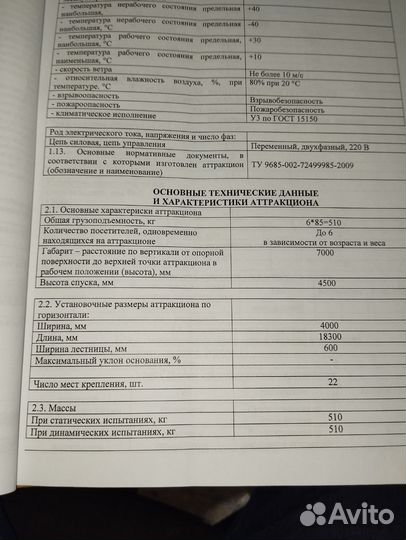 Надувной батут