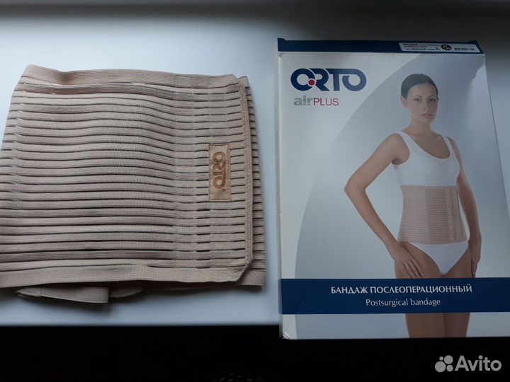 Бандаж послеоперационный