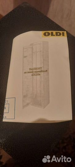 Оружейный сейф