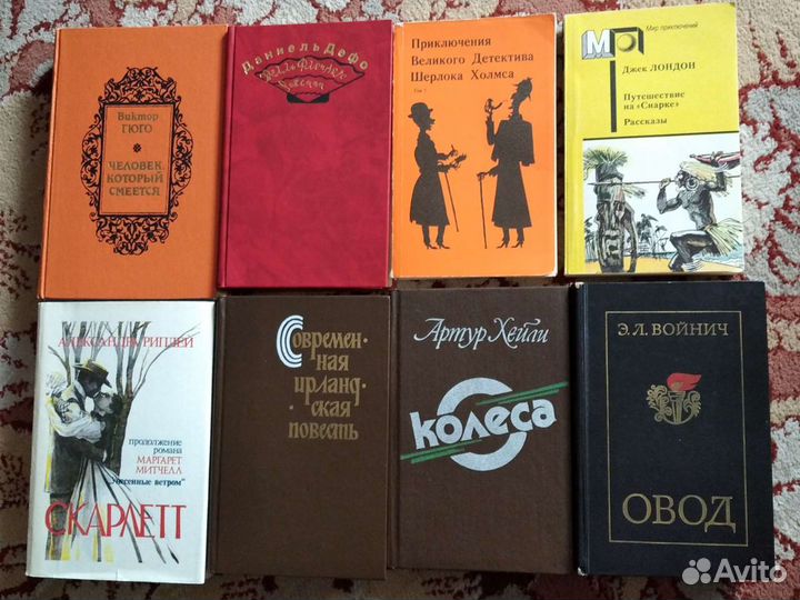 Книги зарубежных писателей