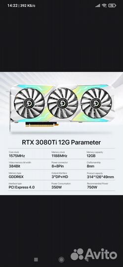 Видеокарта rtx 3080ti
