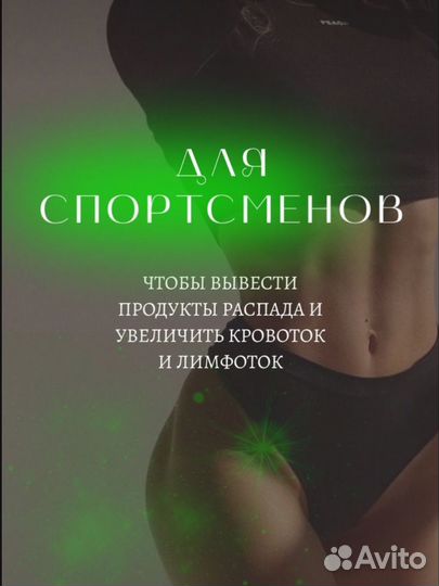 Lpg массаж