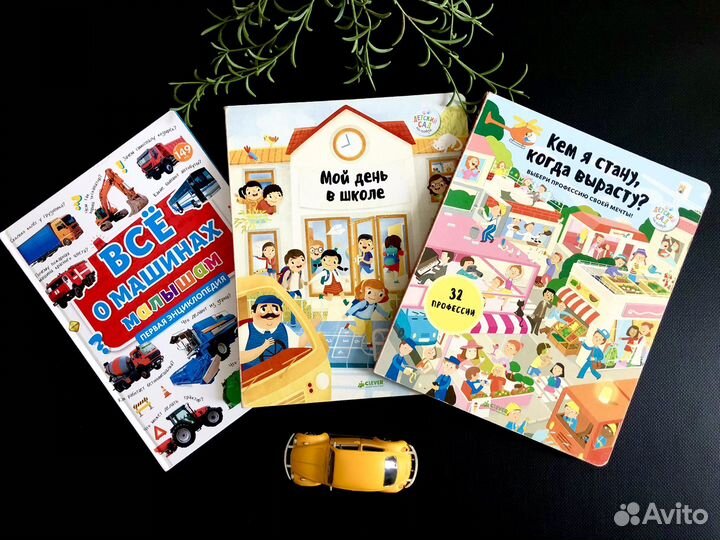 Пакет книг Clever Виммельбух плюс энциклопедия