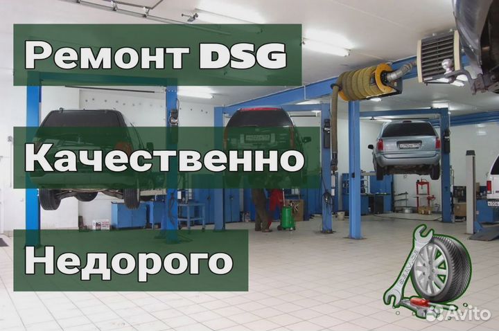 Сцепление DSG7 D200 0AM 0CW