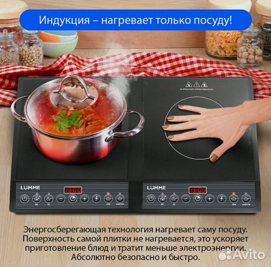 Индукционная плитка lumme LU-3633