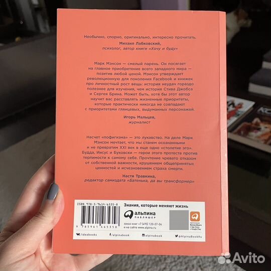 Книги по саморазвитию Янг Чепмен Мэнсон Кроули