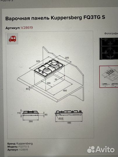 Варочная панель газовая Kuppersberg