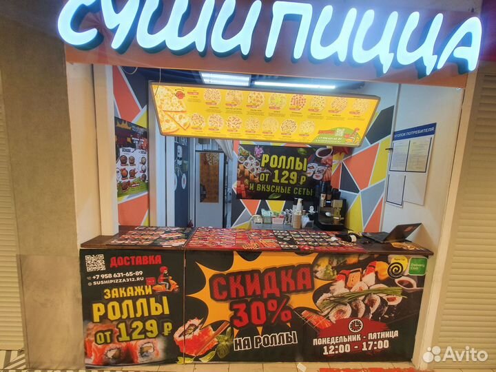 Готовый Бизнес