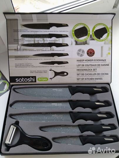 Набор кухонных ножей Satoshi