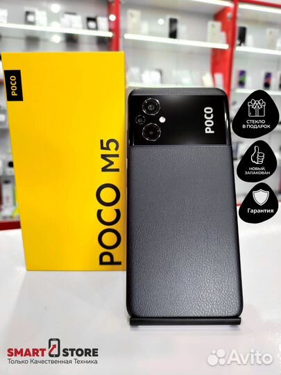 Xiaomi Poco M5, 6/128 ГБ