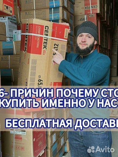 Кондиционеры новые Dantex Faura Centek