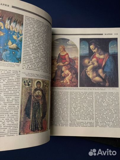 Мифы народов мира. Энциклопедия. 2 тома