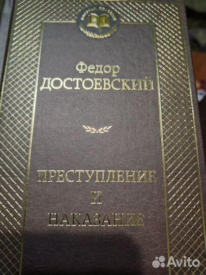 Книги Достоевского