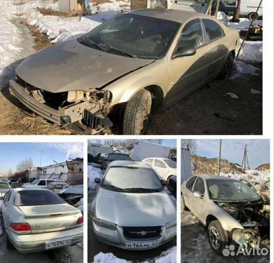 Для додж стратус крайслер себринг