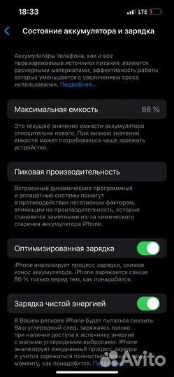 iPhone 13, 128 ГБ