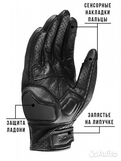 Мотоперчатки кожаные с защитой GR сенсорные перф