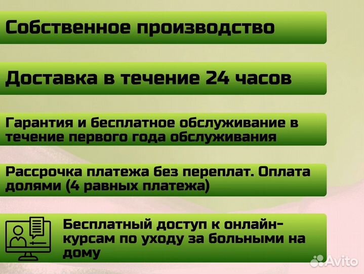 Кровать для лежачих больных