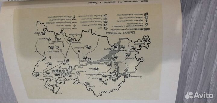 Книга История Татарской асср