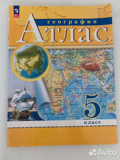 Атлас 5 класс