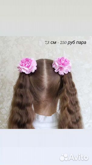 Резиночки для девочек