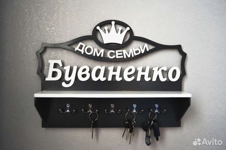 Ключница