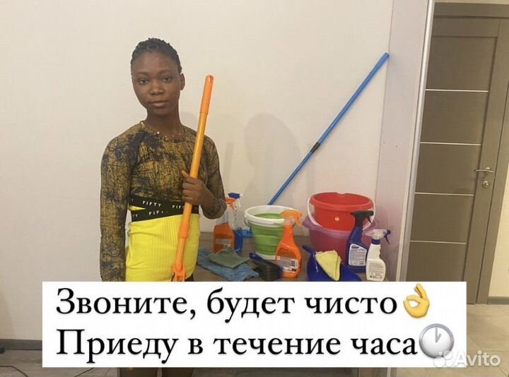 Клининг уборка квартир генеральная