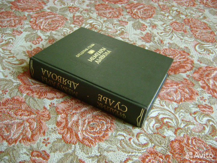 Сулье Мемуары дьявола Анабасис Ксенофонт лп 1951