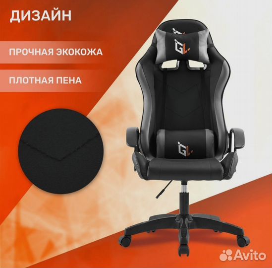 Игровое кресло