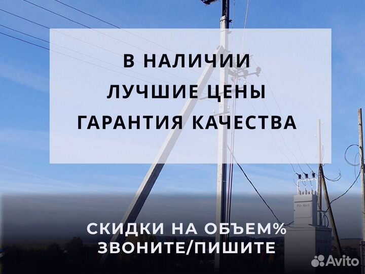 Опоры св 105 железобетонные оптом
