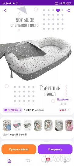 Бортики в детскую кроватку