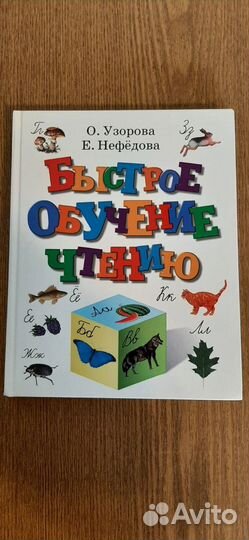 Книги для малышей (обучающие)