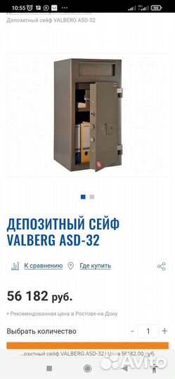 Сейф отличный